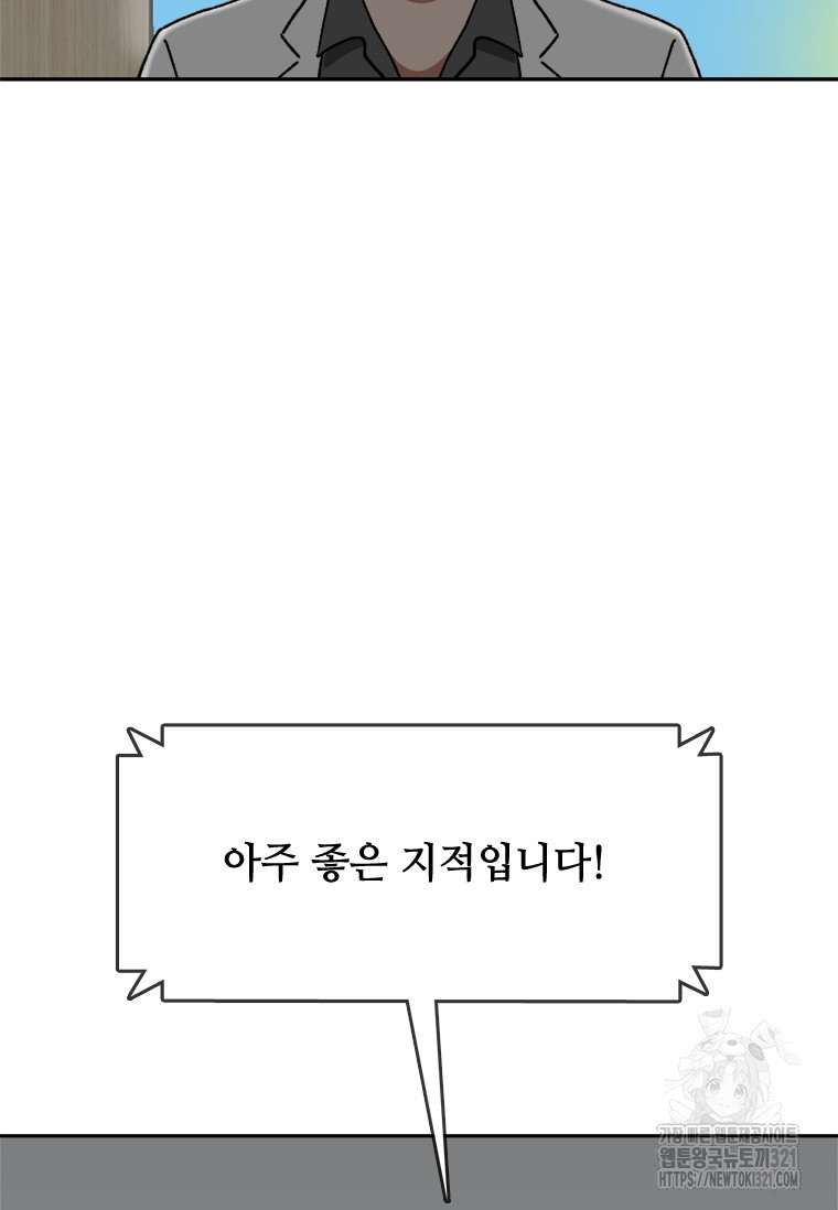 스프린터 62화 22
