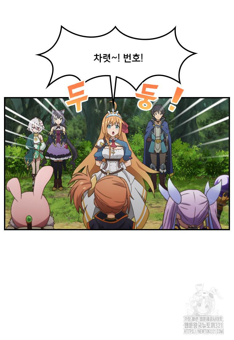 프린세스 커넥트! Re:Dive 38화 2