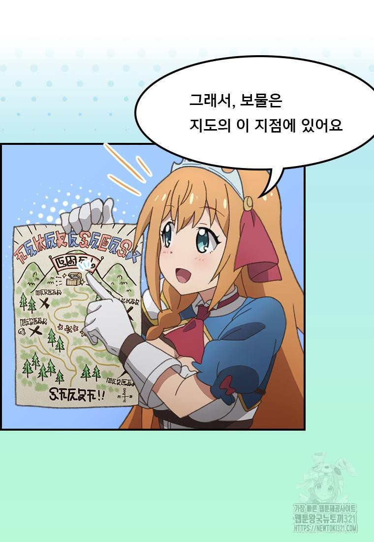 프린세스 커넥트! Re:Dive 38화 6
