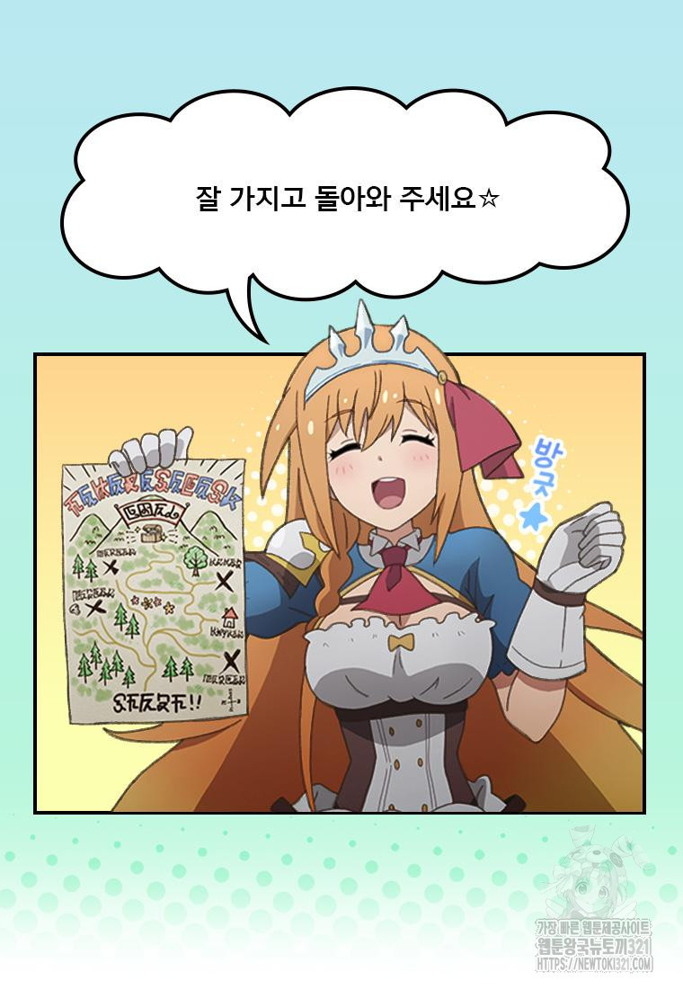 프린세스 커넥트! Re:Dive 38화 7