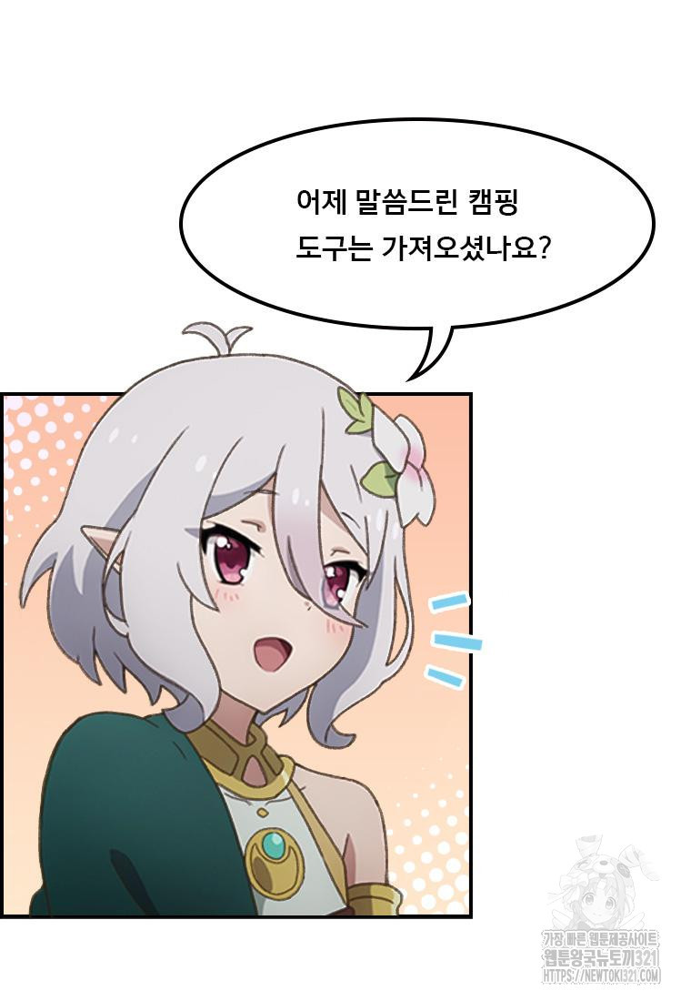 프린세스 커넥트! Re:Dive 38화 8