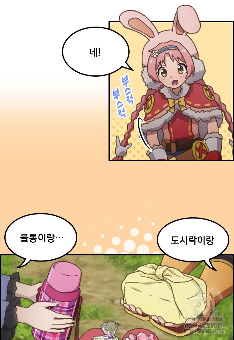 프린세스 커넥트! Re:Dive 38화 9