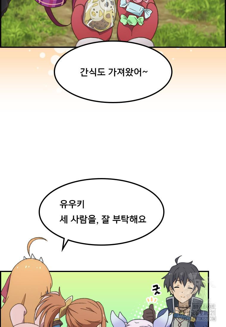 프린세스 커넥트! Re:Dive 38화 10