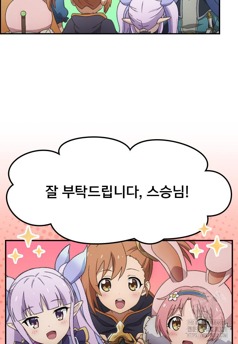 프린세스 커넥트! Re:Dive 38화 11