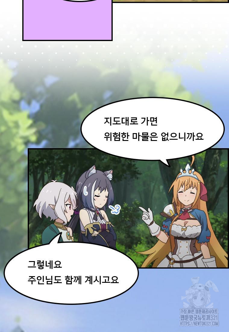 프린세스 커넥트! Re:Dive 38화 13