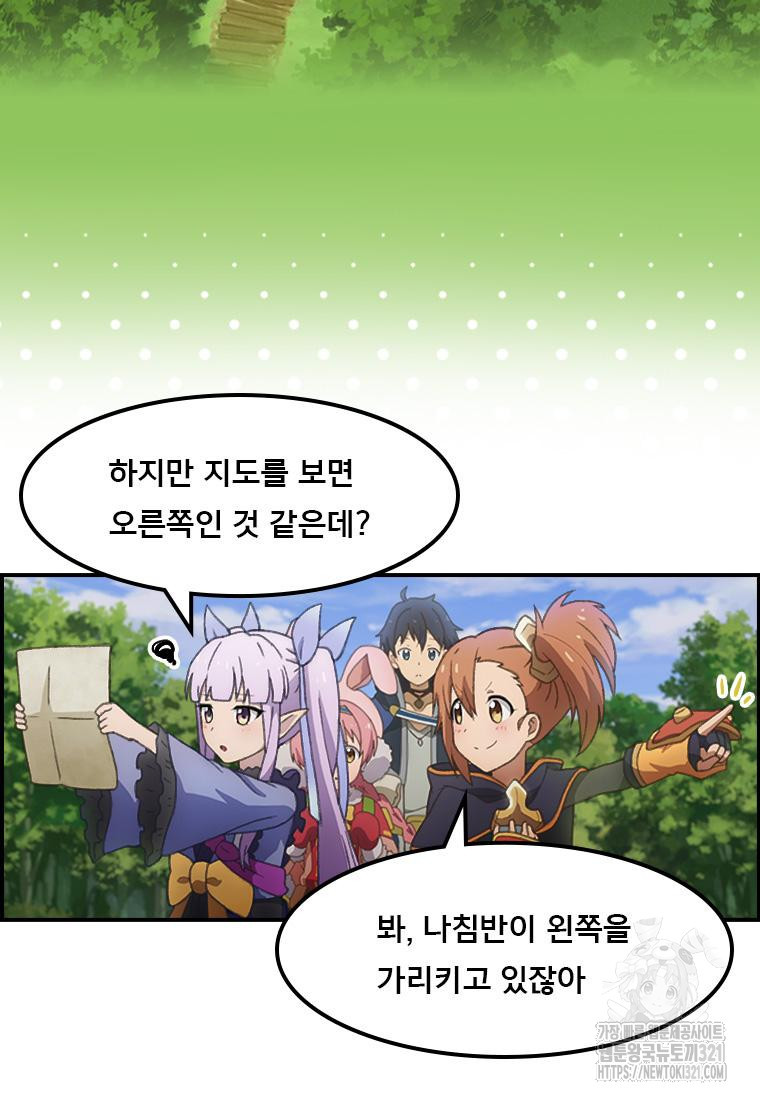 프린세스 커넥트! Re:Dive 38화 16