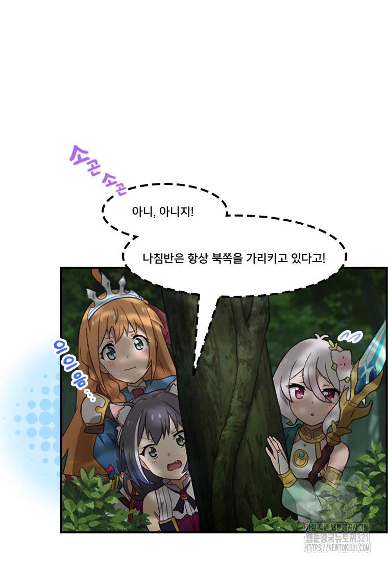 프린세스 커넥트! Re:Dive 38화 17