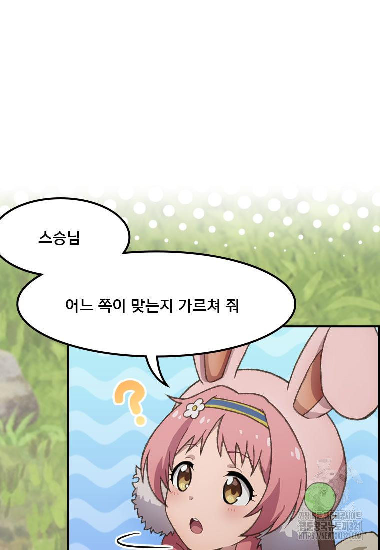 프린세스 커넥트! Re:Dive 38화 18