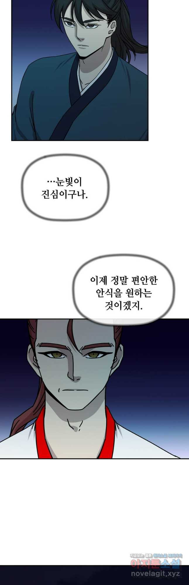 학사귀환 200화 2