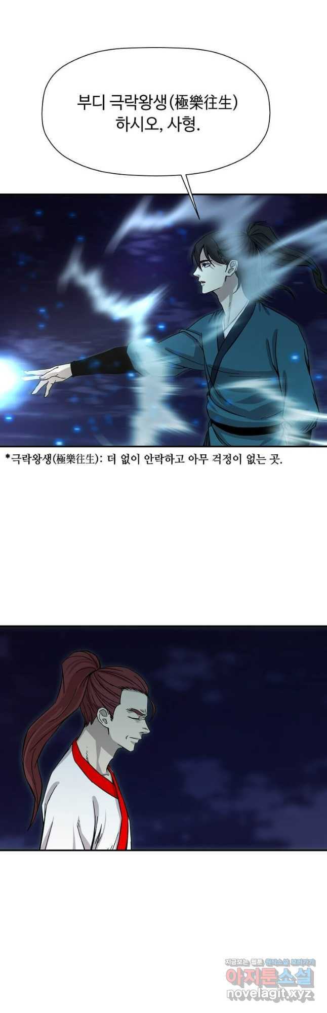 학사귀환 200화 5