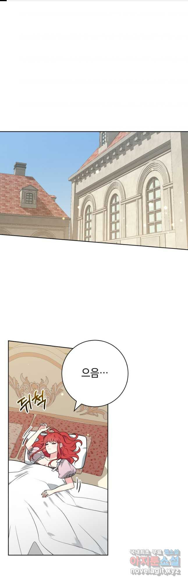 야반도주는 신중히 43화 1