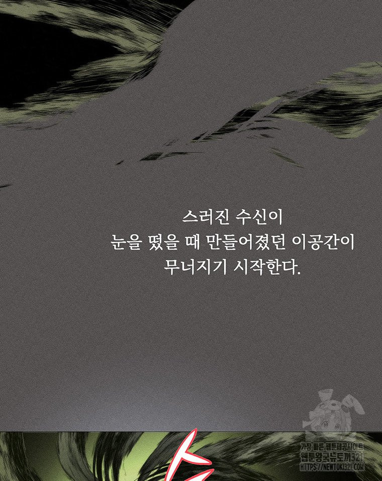 도깨비는 우는 법을 모른다던데 22화 4