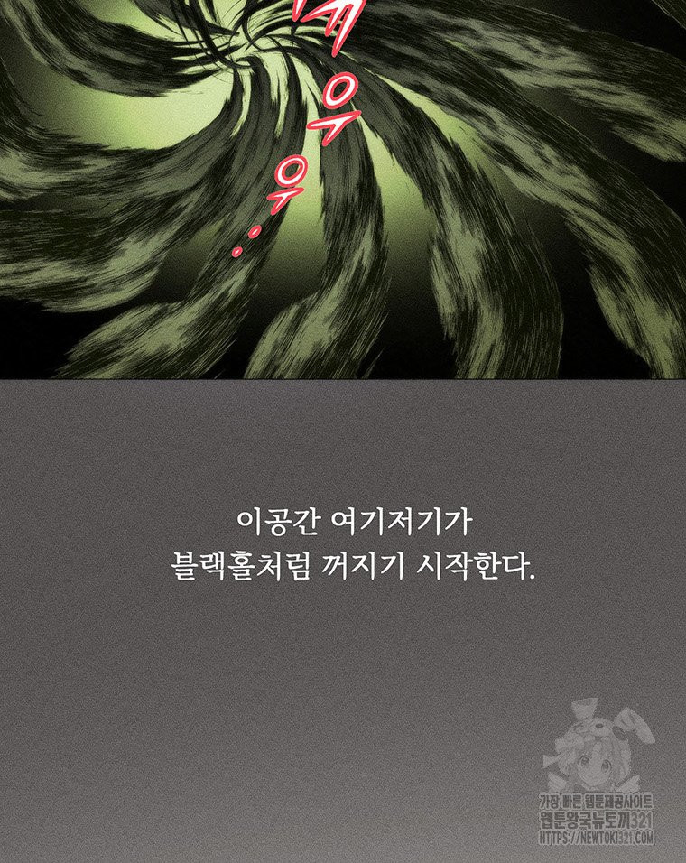 도깨비는 우는 법을 모른다던데 22화 5