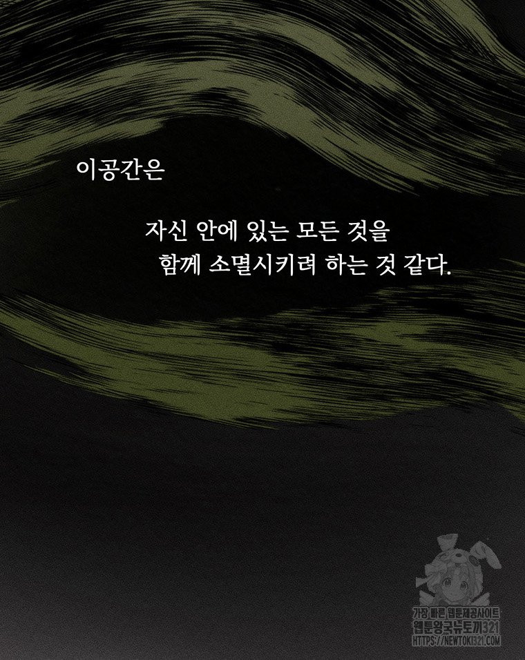 도깨비는 우는 법을 모른다던데 22화 7