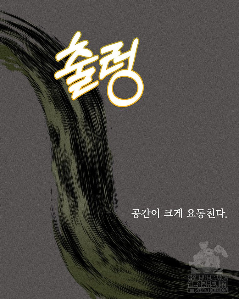 도깨비는 우는 법을 모른다던데 22화 11