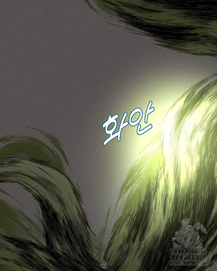 도깨비는 우는 법을 모른다던데 22화 12