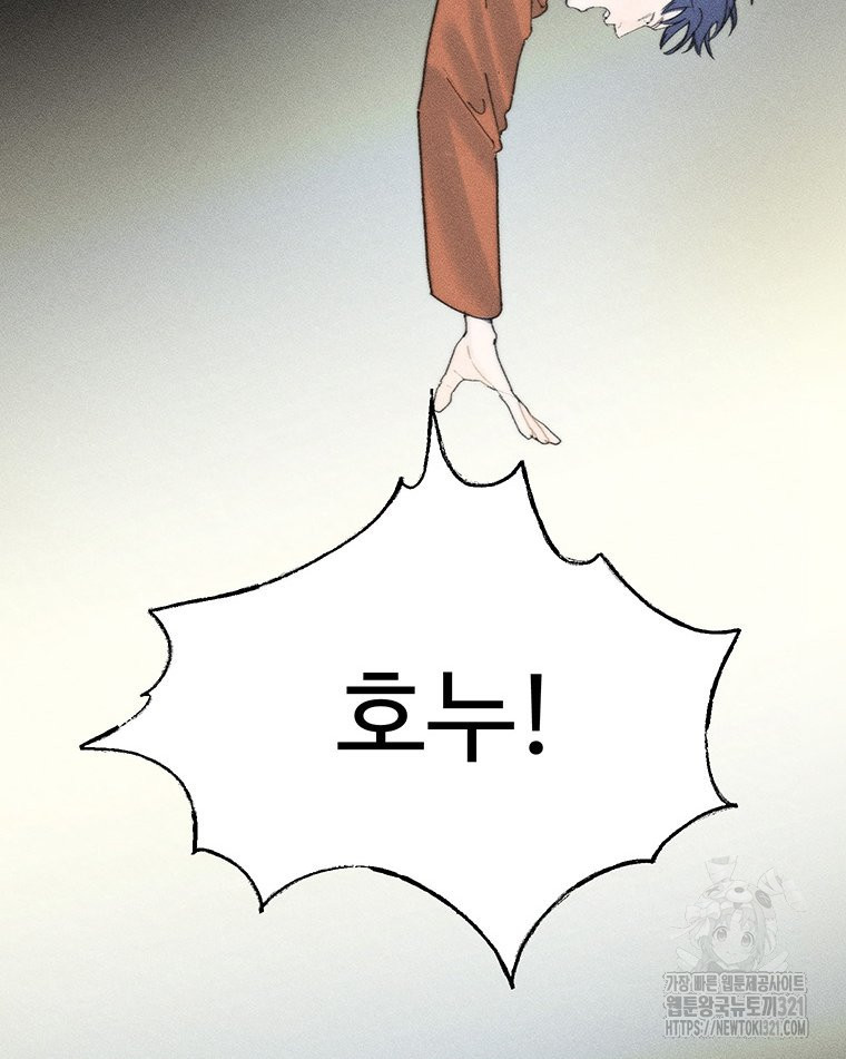 도깨비는 우는 법을 모른다던데 22화 15