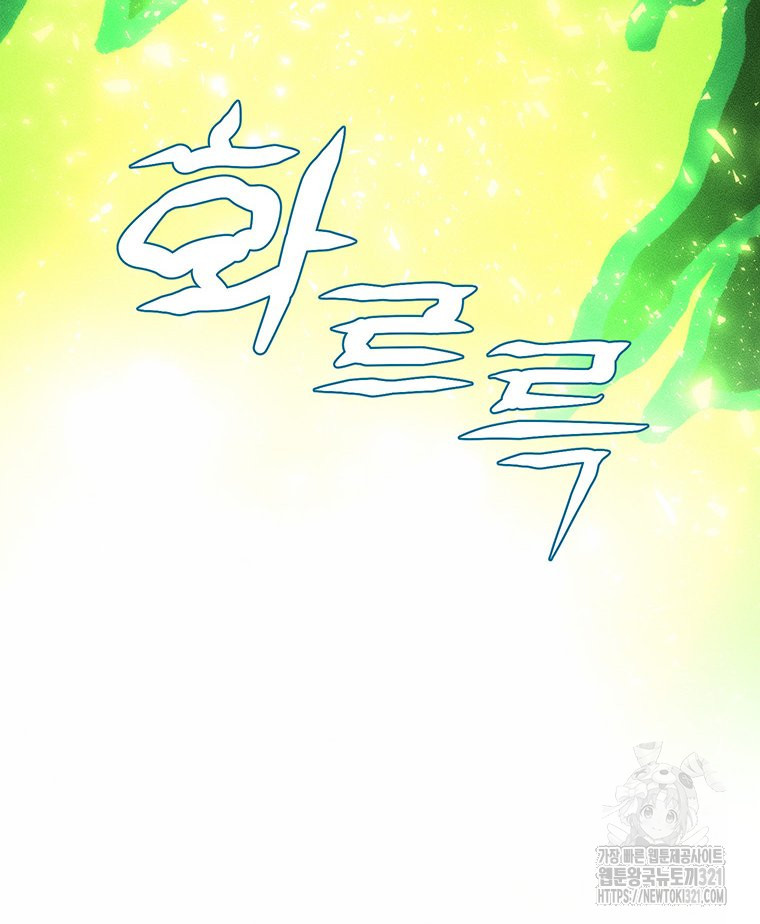 도깨비는 우는 법을 모른다던데 22화 21
