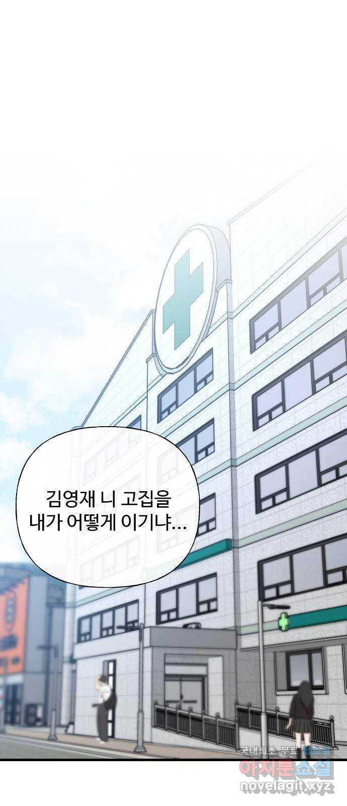 랜덤타겟 43화 1