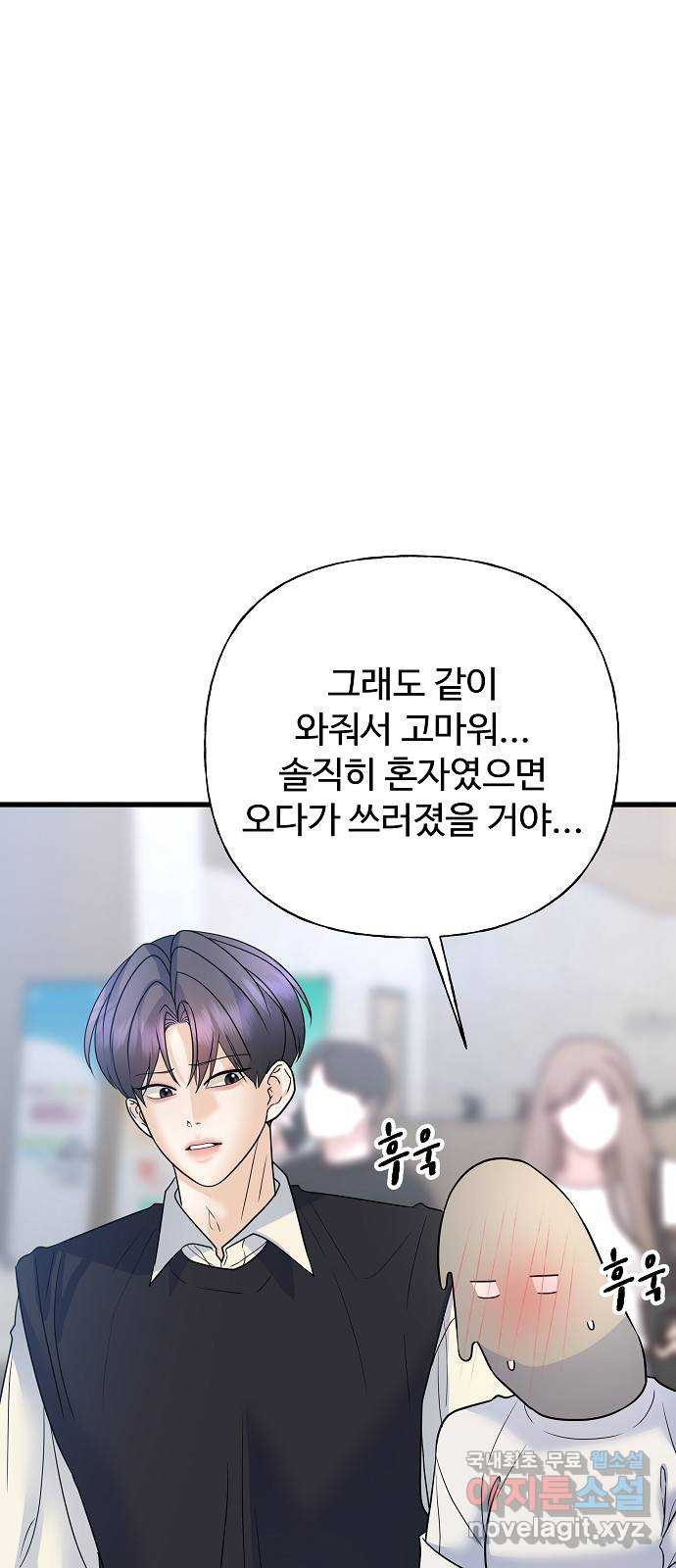 랜덤타겟 43화 2