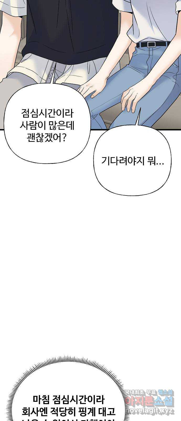 랜덤타겟 43화 3
