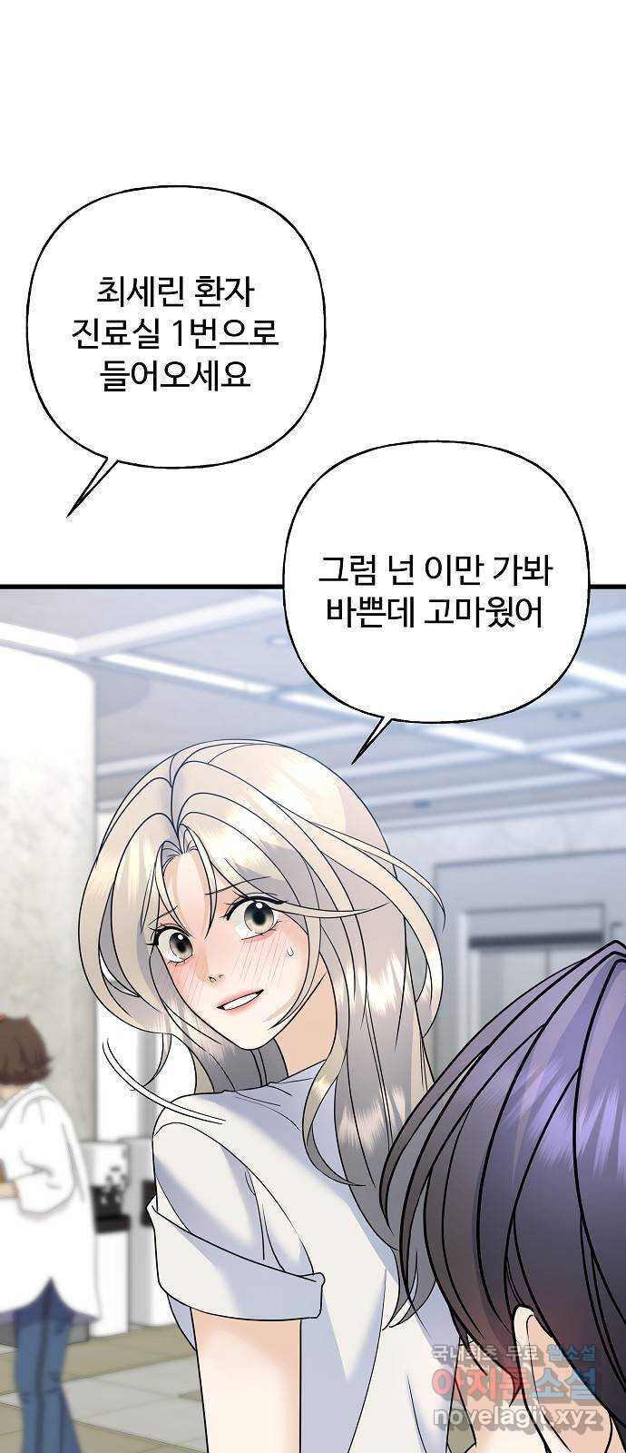 랜덤타겟 43화 5