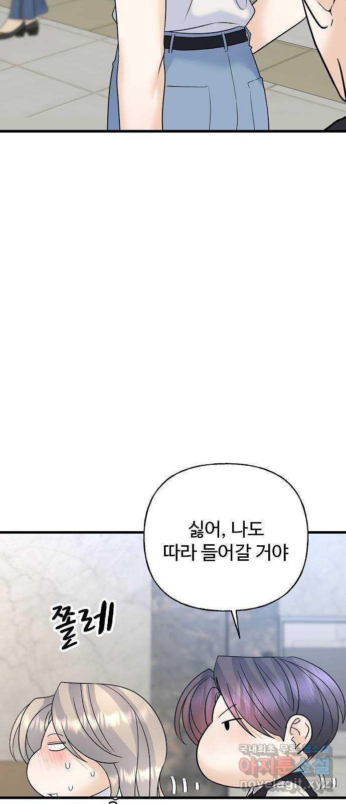 랜덤타겟 43화 6