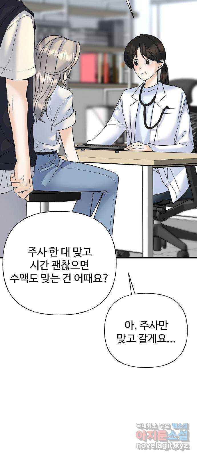 랜덤타겟 43화 8