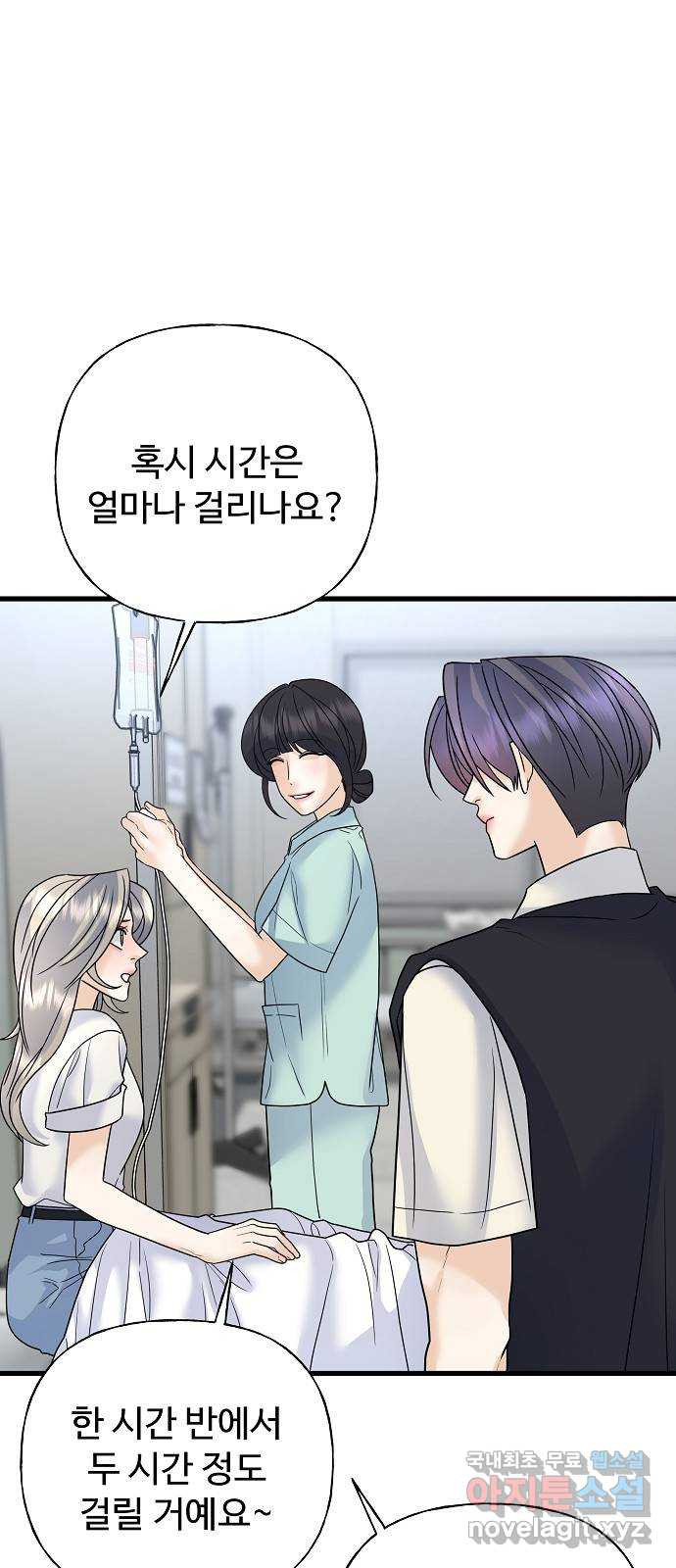 랜덤타겟 43화 12
