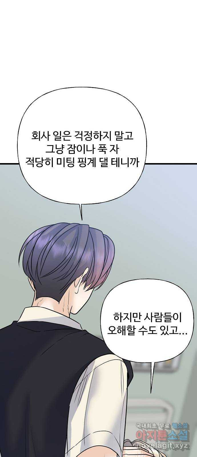 랜덤타겟 43화 15