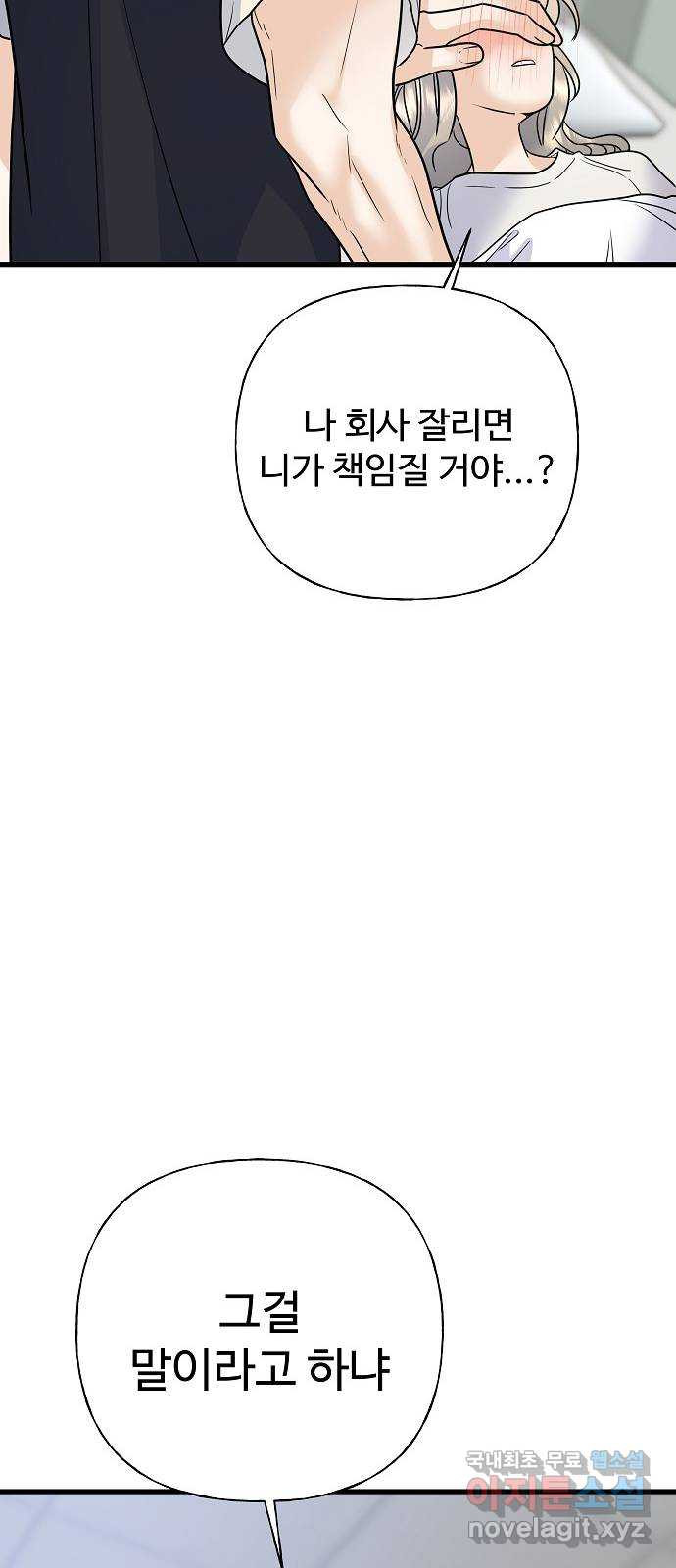 랜덤타겟 43화 16