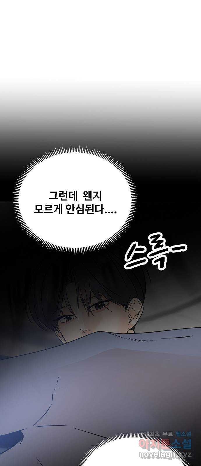 랜덤타겟 43화 18