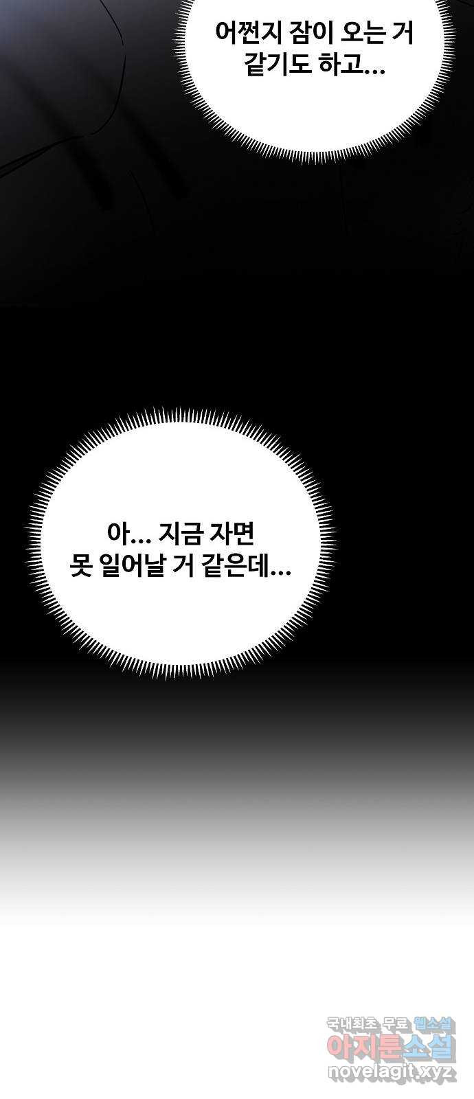 랜덤타겟 43화 19