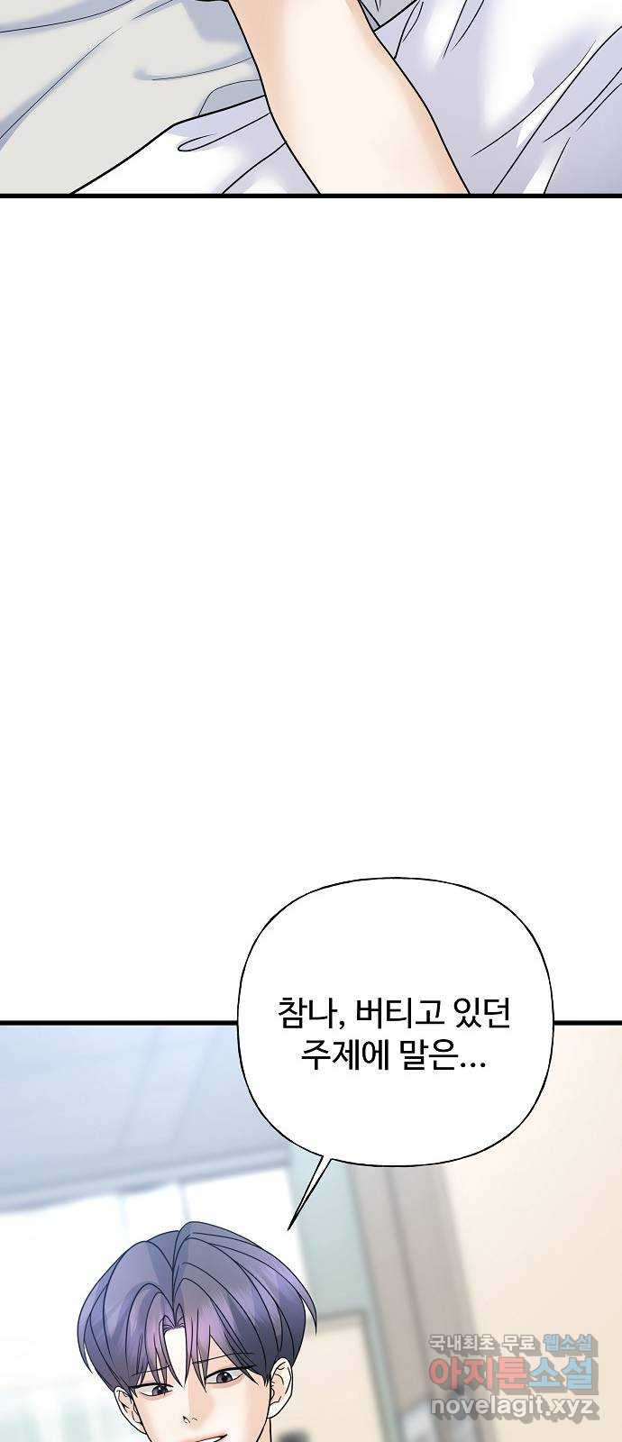 랜덤타겟 43화 21
