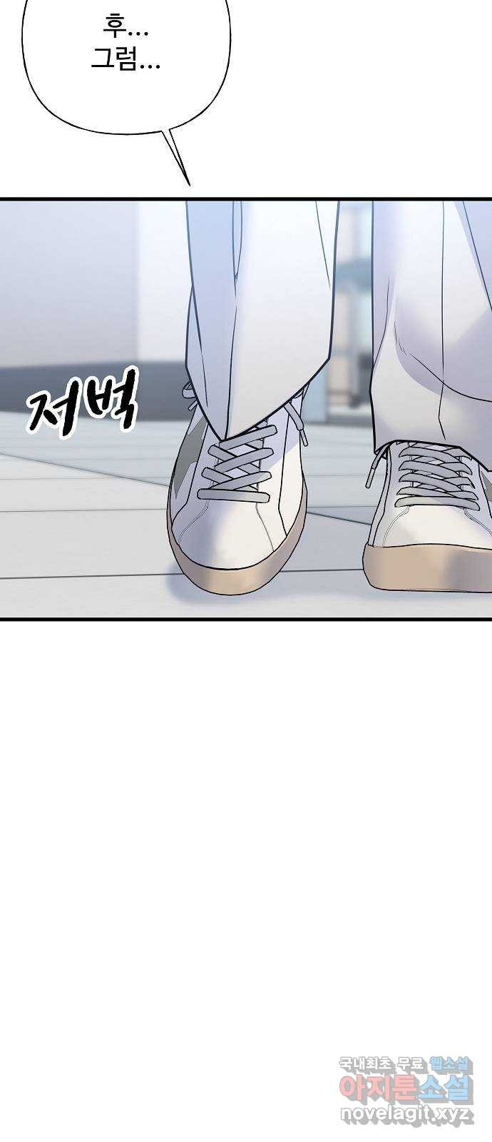 랜덤타겟 43화 23