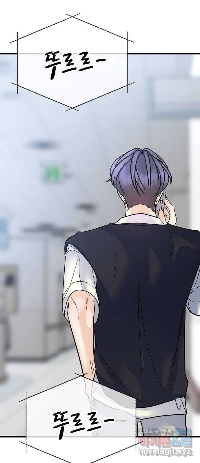 랜덤타겟 43화 24