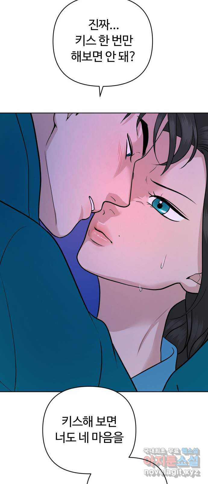 거짓말의 뉘앙스 37화 8
