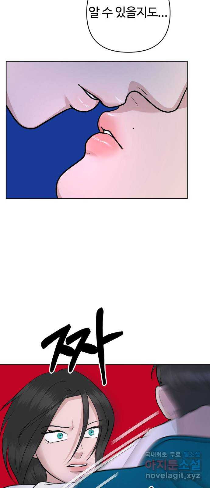 거짓말의 뉘앙스 37화 9