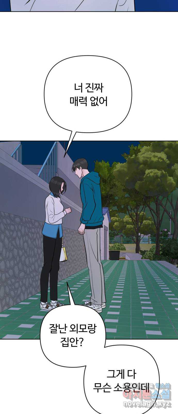 거짓말의 뉘앙스 37화 12
