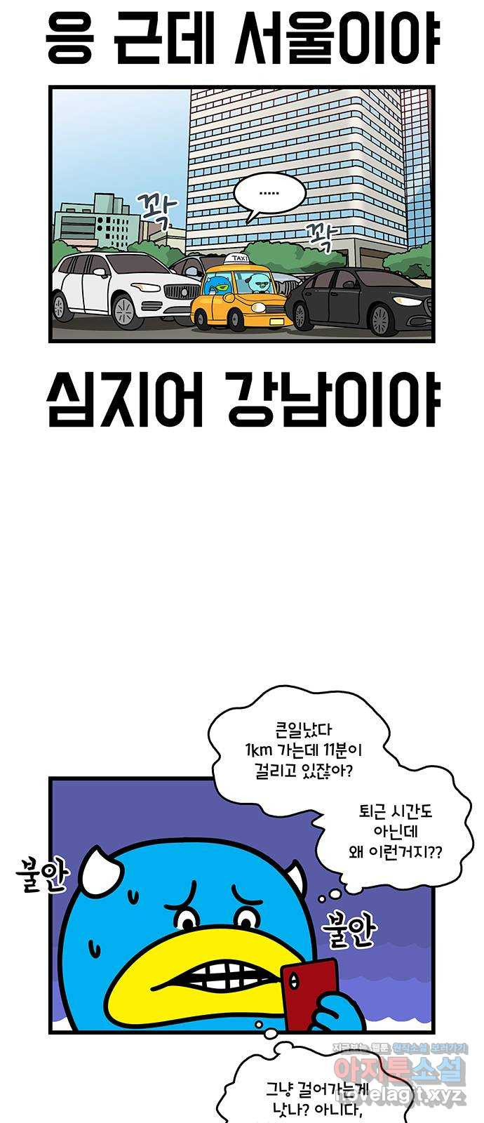윌유메리미 시즌2 744화 서울택시 VS 부산택시 2／2 3