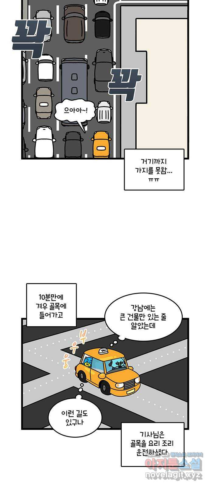 윌유메리미 시즌2 744화 서울택시 VS 부산택시 2／2 5