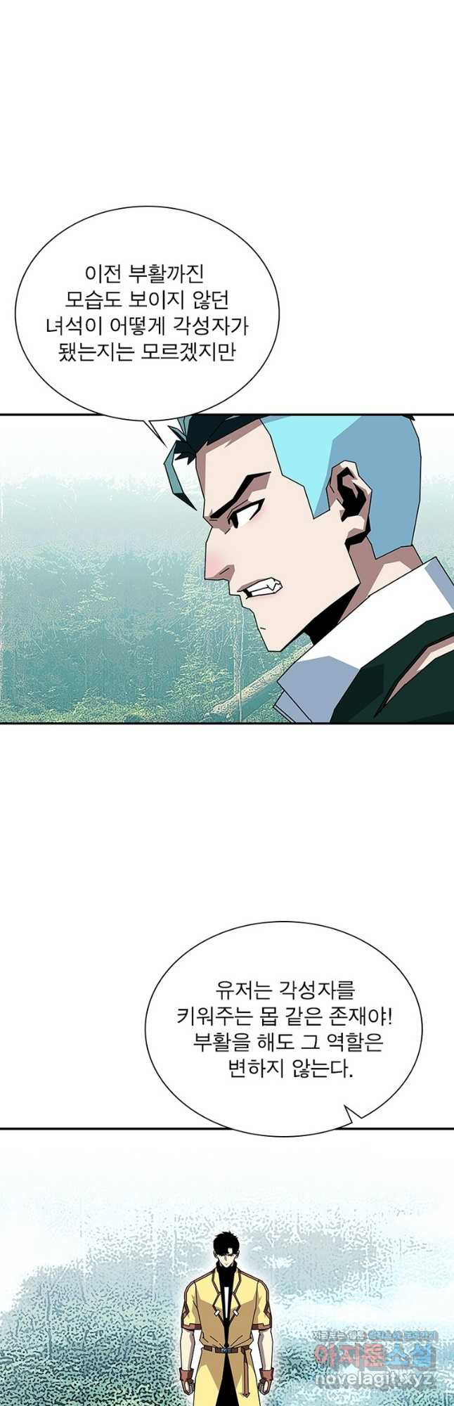 리:플레이어 148화 6