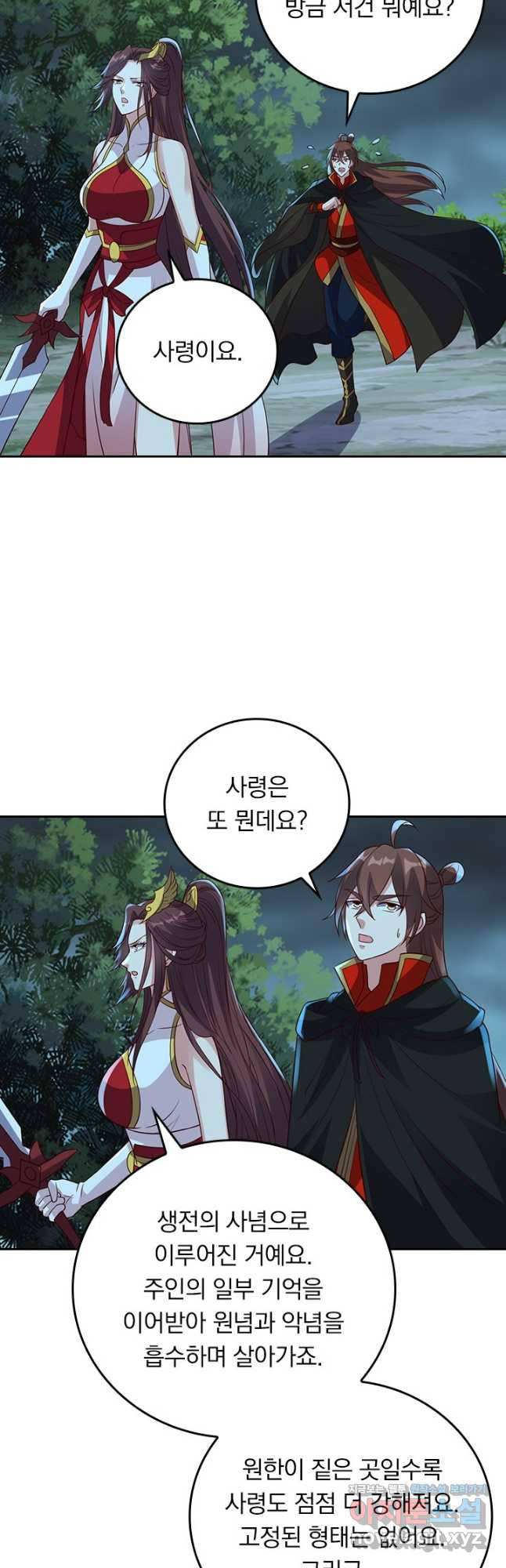 선무제존 365화 7
