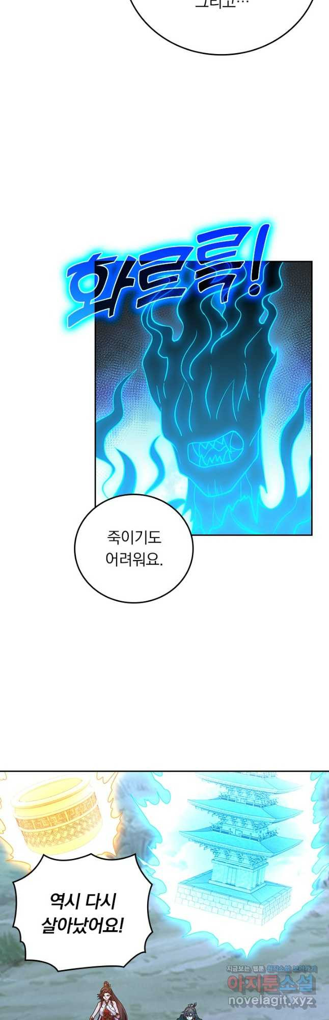 선무제존 365화 8