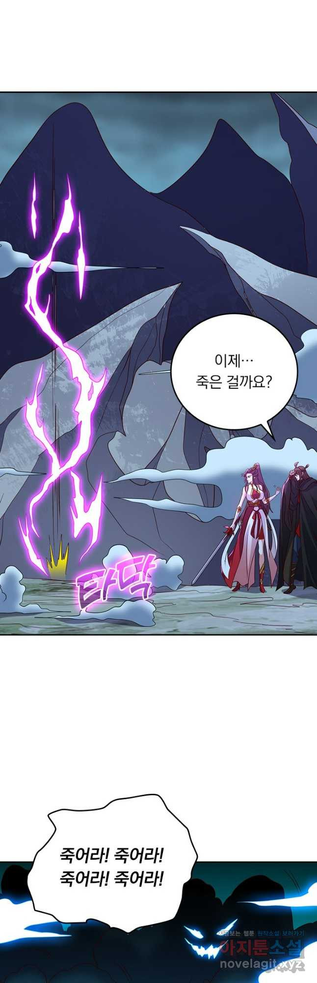 선무제존 365화 12