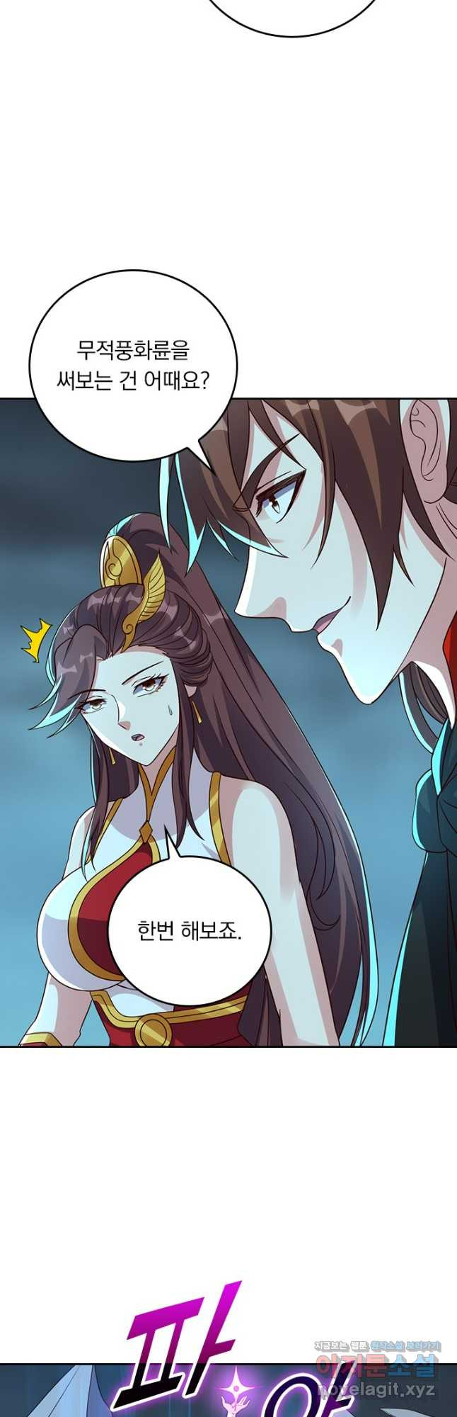 선무제존 365화 18
