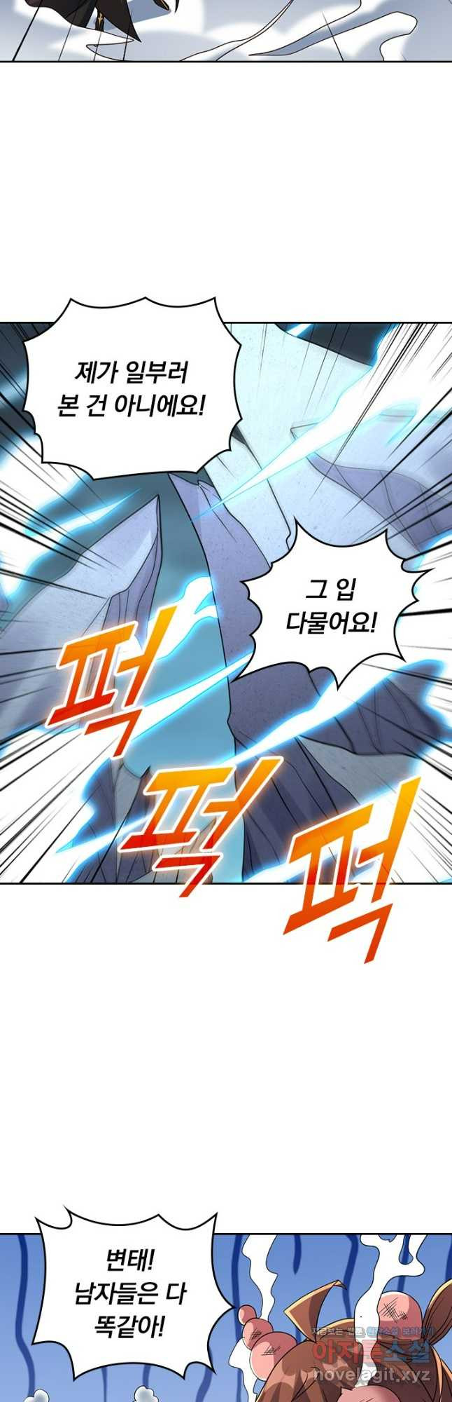 선무제존 365화 23