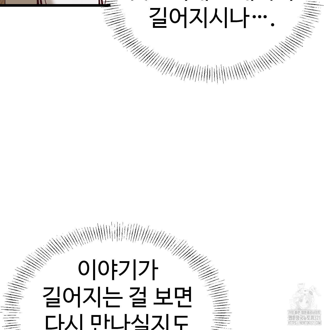 돈픽돈픽 21화 6
