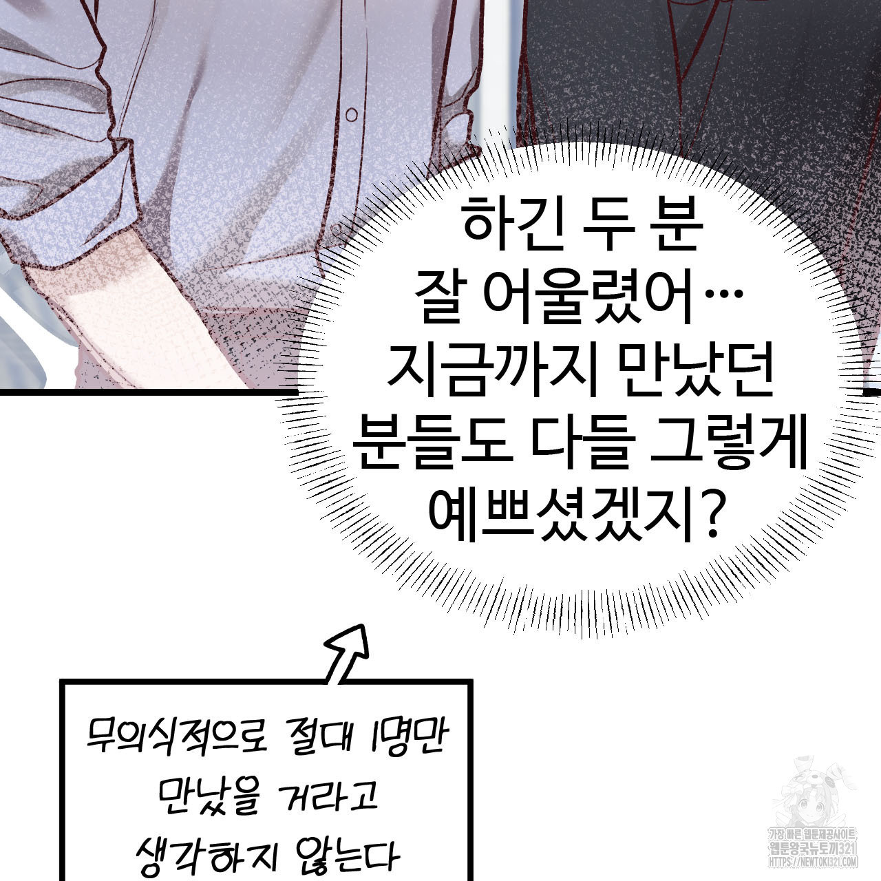 돈픽돈픽 21화 8