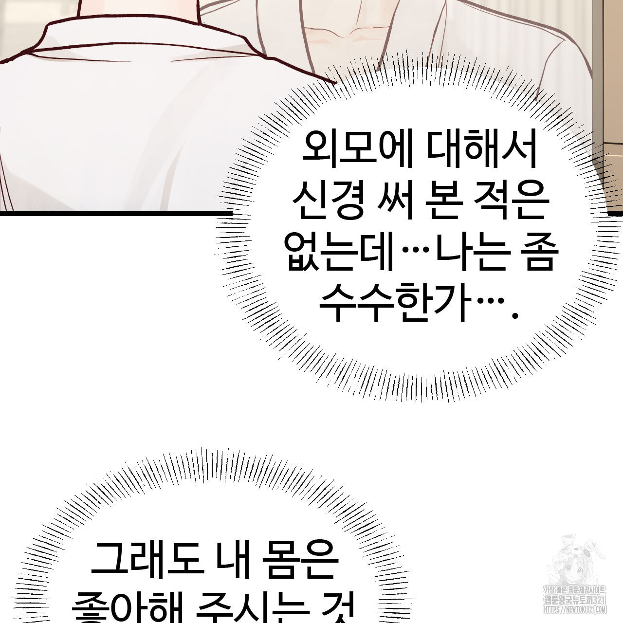 돈픽돈픽 21화 10